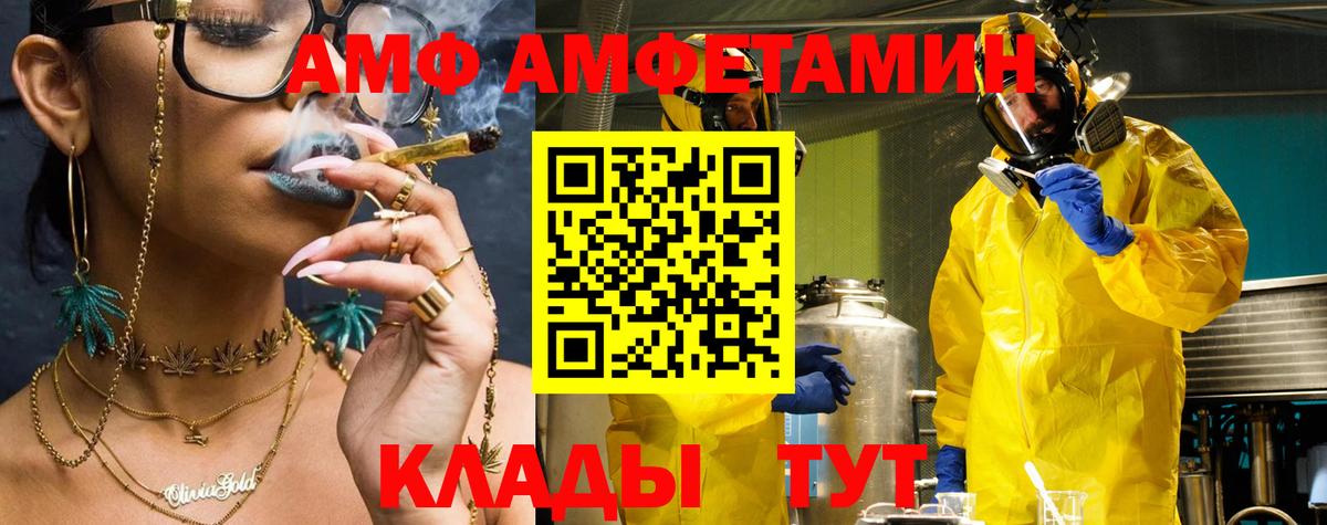 Красный Сулин  АМФ  Вход с VPN  АМФ Розовый 