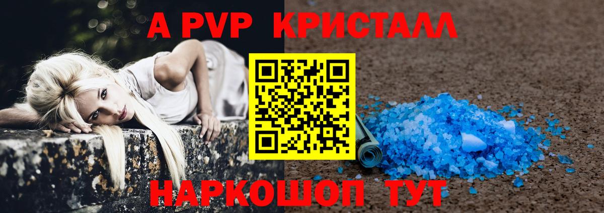 APVP мука  А ПВП VHQ  Alpha-PVP Соль  Красный Сулин  Alpha-PVP  Вход с VPN 