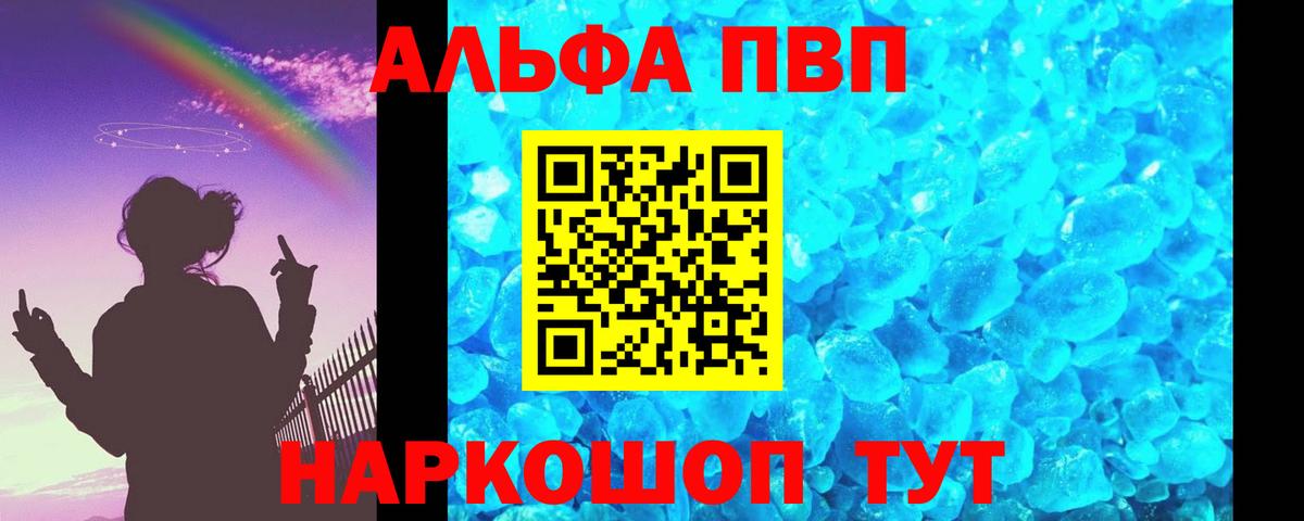 Alfa_PVP крисы CK Красный Сулин
