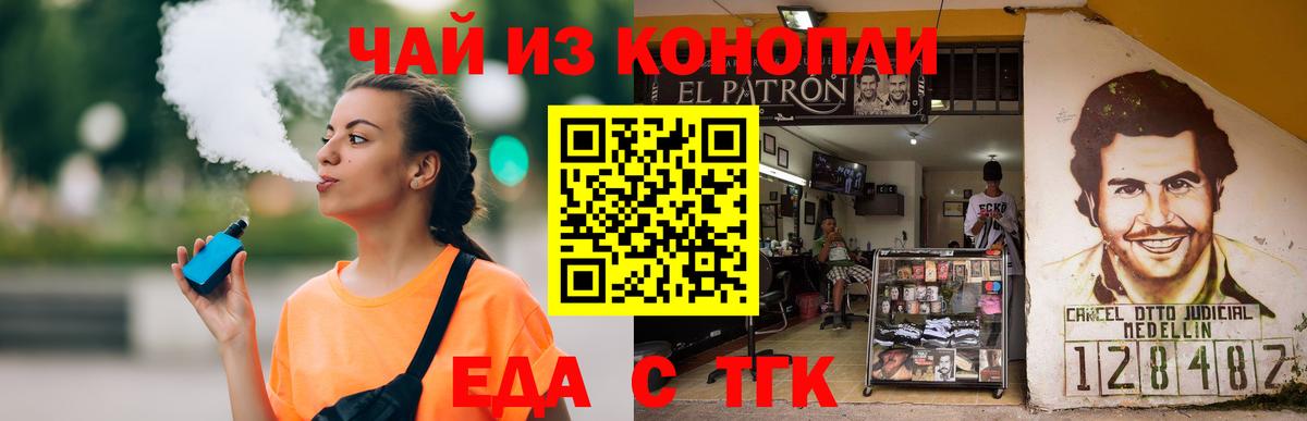 Красный Сулин  Печенье с ТГК марихуана  Вход с VPN 