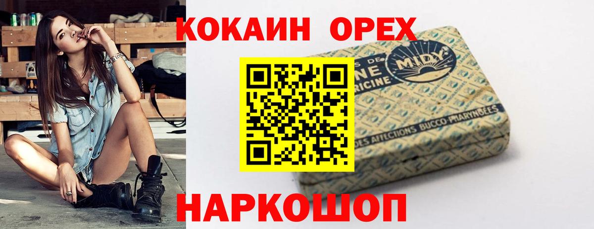 Cocaine 99% Красный Сулин