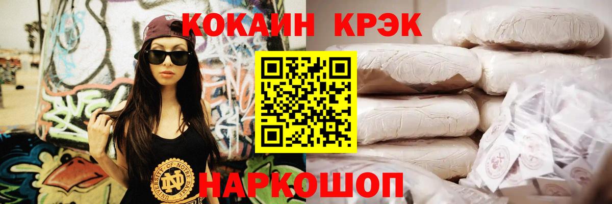 КОКАИН Columbia  Кокаин  КОКАИН VHQ  Красный Сулин  Вход с VPN 
