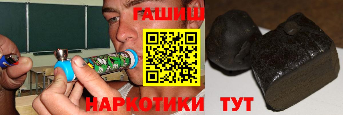 Гашиш убойный  Вход с VPN  Красный Сулин  ГАШИШ  ГАШ Ice-O-Lator 