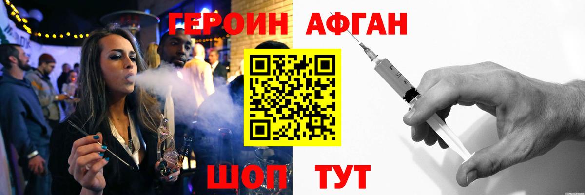 Героин VHQ  Героин  Красный Сулин  Вход с VPN 