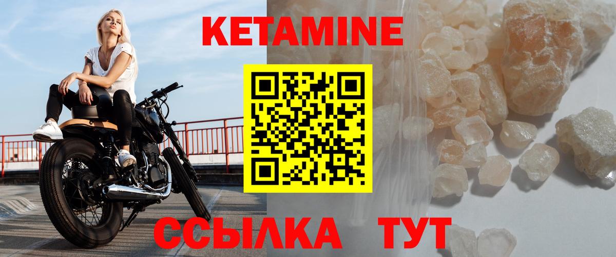 Кетамин VHQ  КЕТАМИН ketamine  Вход с VPN  Красный Сулин 