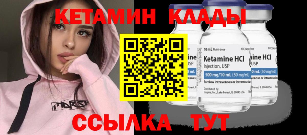 КЕТАМИН VHQ Красный Сулин