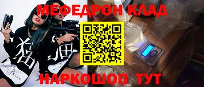 меф VHQ Будённовск