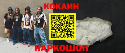 кокаин Бугуруслан