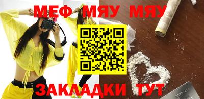 меф VHQ Будённовск