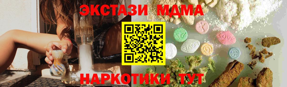 МДМА  МДМА VHQ  Вход с VPN  МДМА Molly  Красный Сулин 