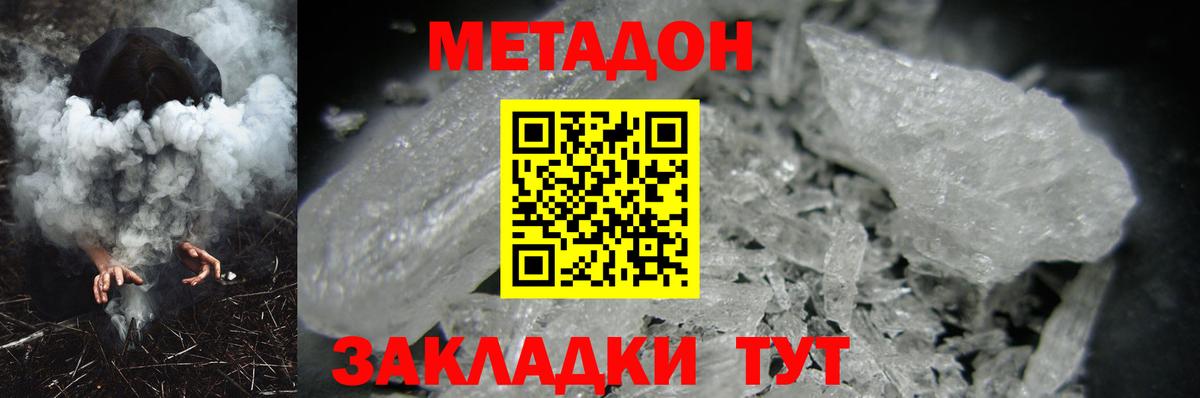 ОМГ ОМГ как зайти  Вход с VPN  Метадон methadone  Красный Сулин  МЕТАДОН кристалл 