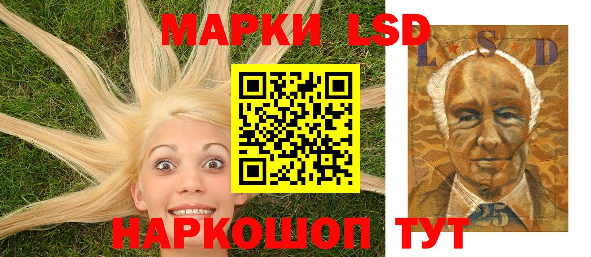 Марки NBOMe 1,8мг Красный Сулин