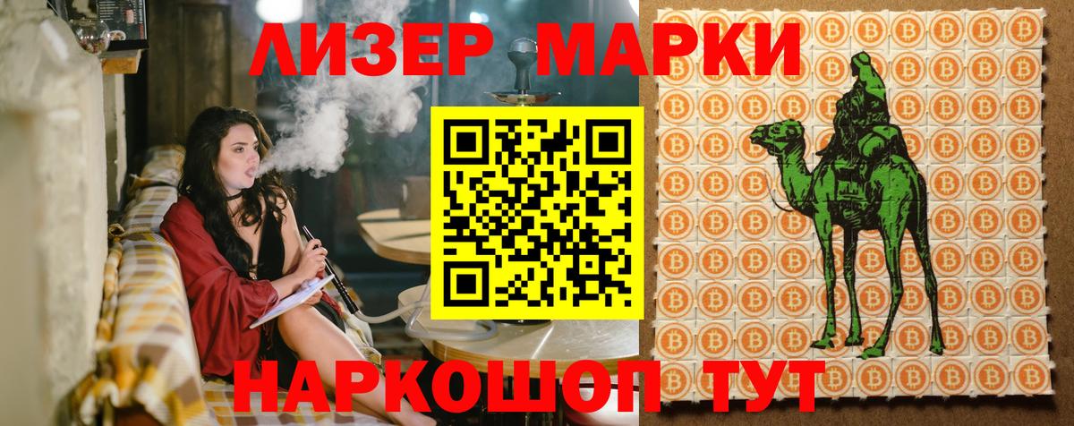 Марки N-bome  Марки NBOMe 1500мкг  Вход с VPN  Красный Сулин  Марки NBOMe 1500мкг 