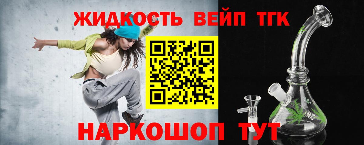 Дистиллят ТГК вейп Красный Сулин