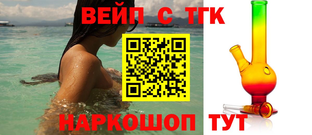 ТГК Wax  Вход с VPN  Красный Сулин 